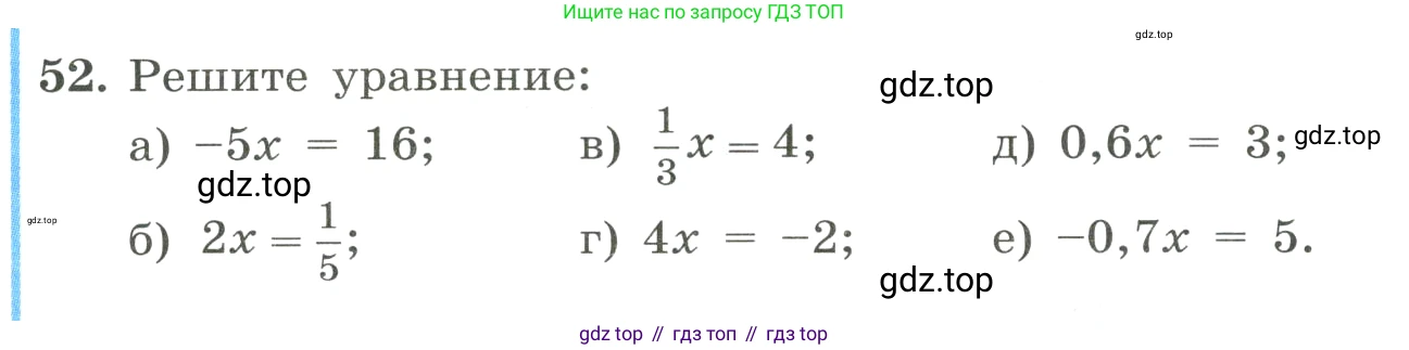 ГДЗ Алгебра, 8 класс Учебник, авторы: Макарычев Юрий Николаевич, Миндюк Нора Григорьевна, Нешков Константин Иванович, Суворова Светлана Борисовна, издательство Просвещение, Москва, 2023, белого цвета, страница 18, номер 52, Условие
