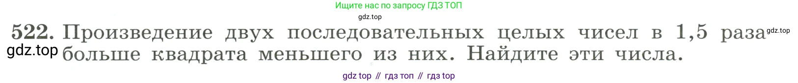 ГДЗ Алгебра, 8 класс Учебник, авторы: Макарычев Юрий Николаевич, Миндюк Нора Григорьевна, Нешков Константин Иванович, Суворова Светлана Борисовна, издательство Просвещение, Москва, 2023, белого цвета, страница 119, номер 522, Условие