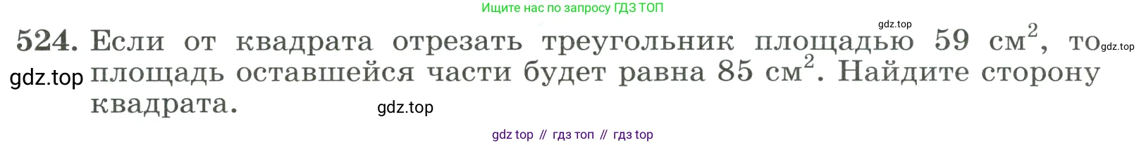 ГДЗ Алгебра, 8 класс Учебник, авторы: Макарычев Юрий Николаевич, Миндюк Нора Григорьевна, Нешков Константин Иванович, Суворова Светлана Борисовна, издательство Просвещение, Москва, 2023, белого цвета, страница 119, номер 524, Условие