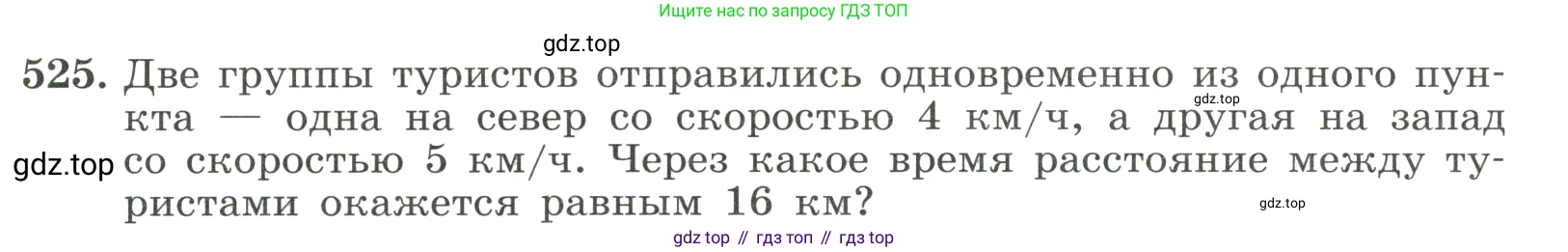 ГДЗ Алгебра, 8 класс Учебник, авторы: Макарычев Юрий Николаевич, Миндюк Нора Григорьевна, Нешков Константин Иванович, Суворова Светлана Борисовна, издательство Просвещение, Москва, 2023, белого цвета, страница 119, номер 525, Условие