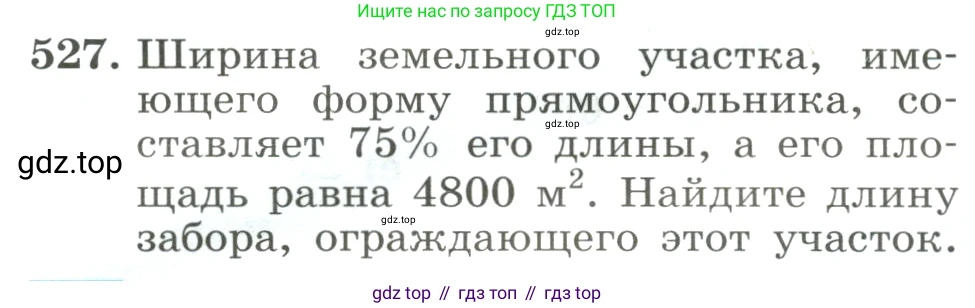 ГДЗ Алгебра, 8 класс Учебник, авторы: Макарычев Юрий Николаевич, Миндюк Нора Григорьевна, Нешков Константин Иванович, Суворова Светлана Борисовна, издательство Просвещение, Москва, 2023, белого цвета, страница 120, номер 527, Условие