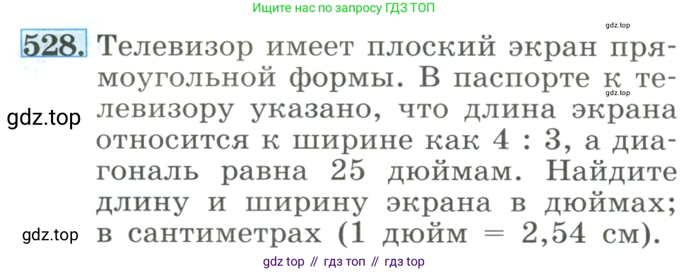 ГДЗ Алгебра, 8 класс Учебник, авторы: Макарычев Юрий Николаевич, Миндюк Нора Григорьевна, Нешков Константин Иванович, Суворова Светлана Борисовна, издательство Просвещение, Москва, 2023, белого цвета, страница 120, номер 528, Условие