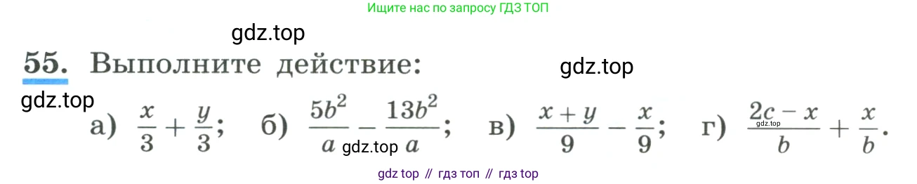 ГДЗ Алгебра, 8 класс Учебник, авторы: Макарычев Юрий Николаевич, Миндюк Нора Григорьевна, Нешков Константин Иванович, Суворова Светлана Борисовна, издательство Просвещение, Москва, 2023, белого цвета, страница 20, номер 55, Условие