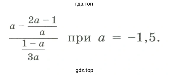 Найти значение выражения