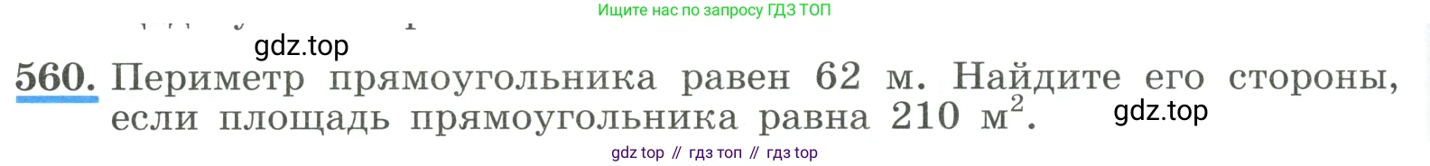ГДЗ Алгебра, 8 класс Учебник, авторы: Макарычев Юрий Николаевич, Миндюк Нора Григорьевна, Нешков Константин Иванович, Суворова Светлана Борисовна, издательство Просвещение, Москва, 2023, белого цвета, страница 130, номер 560, Условие