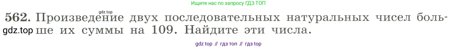 ГДЗ Алгебра, 8 класс Учебник, авторы: Макарычев Юрий Николаевич, Миндюк Нора Григорьевна, Нешков Константин Иванович, Суворова Светлана Борисовна, издательство Просвещение, Москва, 2023, белого цвета, страница 130, номер 562, Условие