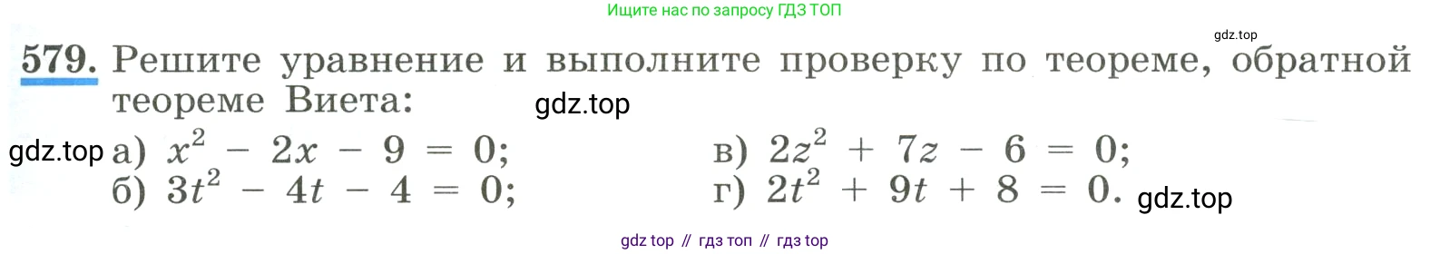 ГДЗ Алгебра, 8 класс Учебник, авторы: Макарычев Юрий Николаевич, Миндюк Нора Григорьевна, Нешков Константин Иванович, Суворова Светлана Борисовна, издательство Просвещение, Москва, 2023, белого цвета, страница 135, номер 579, Условие