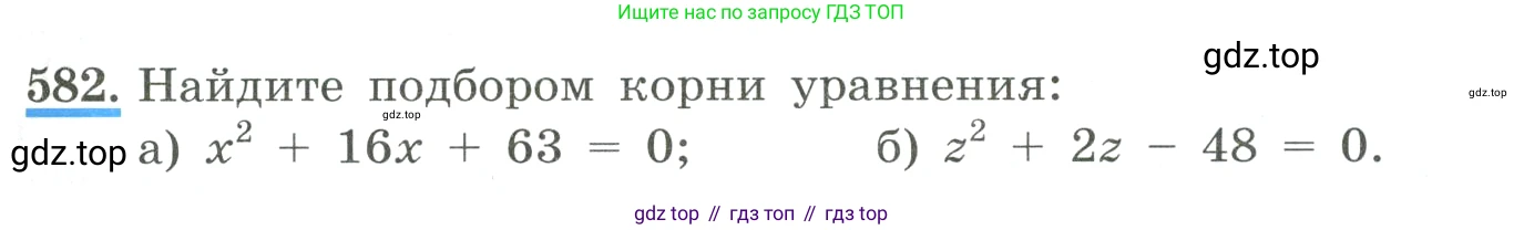 ГДЗ Алгебра, 8 класс Учебник, авторы: Макарычев Юрий Николаевич, Миндюк Нора Григорьевна, Нешков Константин Иванович, Суворова Светлана Борисовна, издательство Просвещение, Москва, 2023, белого цвета, страница 135, номер 582, Условие