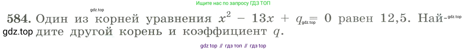 ГДЗ Алгебра, 8 класс Учебник, авторы: Макарычев Юрий Николаевич, Миндюк Нора Григорьевна, Нешков Константин Иванович, Суворова Светлана Борисовна, издательство Просвещение, Москва, 2023, белого цвета, страница 135, номер 584, Условие