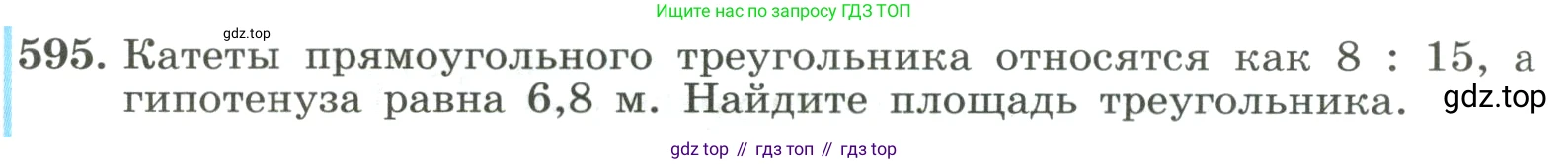 ГДЗ Алгебра, 8 класс Учебник, авторы: Макарычев Юрий Николаевич, Миндюк Нора Григорьевна, Нешков Константин Иванович, Суворова Светлана Борисовна, издательство Просвещение, Москва, 2023, белого цвета, страница 136, номер 595, Условие