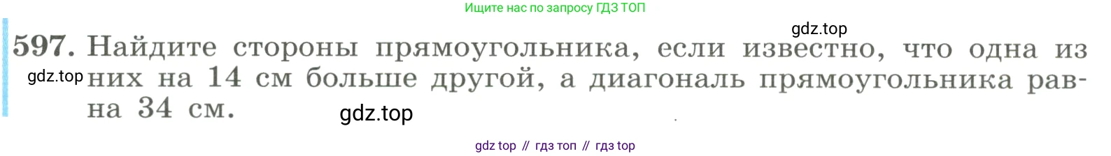 ГДЗ Алгебра, 8 класс Учебник, авторы: Макарычев Юрий Николаевич, Миндюк Нора Григорьевна, Нешков Константин Иванович, Суворова Светлана Борисовна, издательство Просвещение, Москва, 2023, белого цвета, страница 136, номер 597, Условие