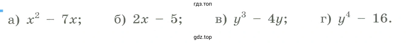 Найти корни многочлена