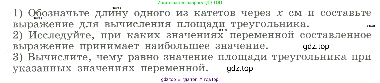ГДЗ Алгебра, 8 класс Учебник, авторы: Макарычев Юрий Николаевич, Миндюк Нора Григорьевна, Нешков Константин Иванович, Суворова Светлана Борисовна, издательство Просвещение, Москва, 2023, белого цвета, страница 140, номер 613, Условие (продолжение 2)