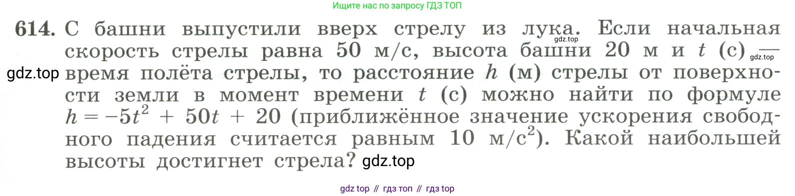 ГДЗ Алгебра, 8 класс Учебник, авторы: Макарычев Юрий Николаевич, Миндюк Нора Григорьевна, Нешков Константин Иванович, Суворова Светлана Борисовна, издательство Просвещение, Москва, 2023, белого цвета, страница 141, номер 614, Условие