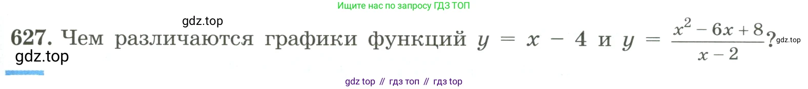 ГДЗ Алгебра, 8 класс Учебник, авторы: Макарычев Юрий Николаевич, Миндюк Нора Григорьевна, Нешков Константин Иванович, Суворова Светлана Борисовна, издательство Просвещение, Москва, 2023, белого цвета, страница 145, номер 627, Условие