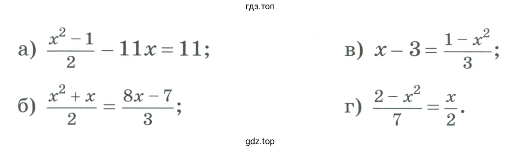 Упражнение 628 решить уравнение