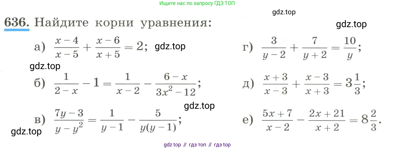 ГДЗ Алгебра, 8 класс Учебник, авторы: Макарычев Юрий Николаевич, Миндюк Нора Григорьевна, Нешков Константин Иванович, Суворова Светлана Борисовна, издательство Просвещение, Москва, 2023, белого цвета, страница 149, номер 636, Условие