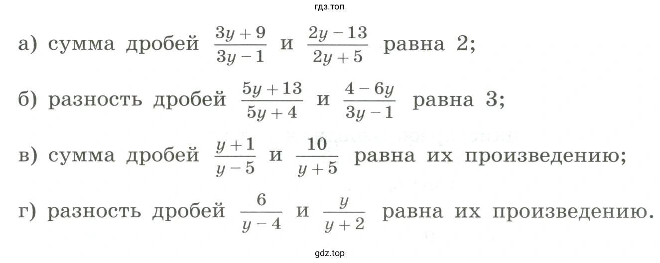 Найти значение переменной y