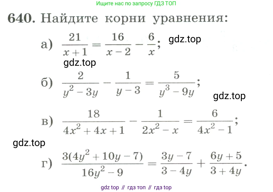 ГДЗ Алгебра, 8 класс Учебник, авторы: Макарычев Юрий Николаевич, Миндюк Нора Григорьевна, Нешков Константин Иванович, Суворова Светлана Борисовна, издательство Просвещение, Москва, 2023, белого цвета, страница 150, номер 640, Условие