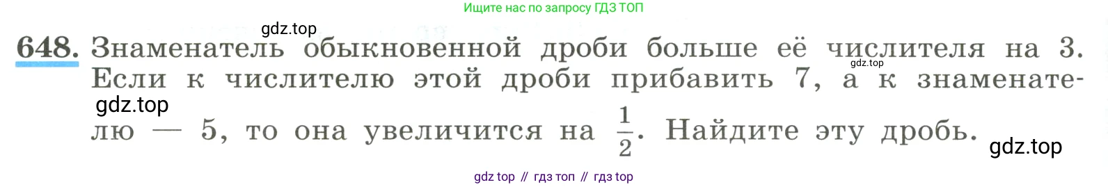 ГДЗ Алгебра, 8 класс Учебник, авторы: Макарычев Юрий Николаевич, Миндюк Нора Григорьевна, Нешков Константин Иванович, Суворова Светлана Борисовна, издательство Просвещение, Москва, 2023, белого цвета, страница 152, номер 648, Условие
