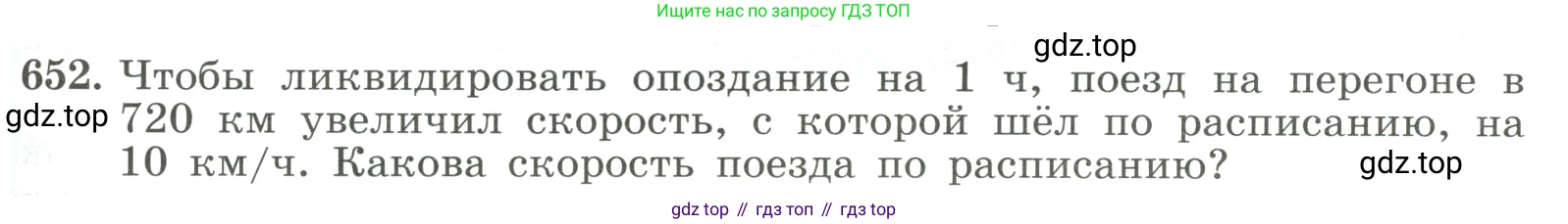 ГДЗ Алгебра, 8 класс Учебник, авторы: Макарычев Юрий Николаевич, Миндюк Нора Григорьевна, Нешков Константин Иванович, Суворова Светлана Борисовна, издательство Просвещение, Москва, 2023, белого цвета, страница 153, номер 652, Условие
