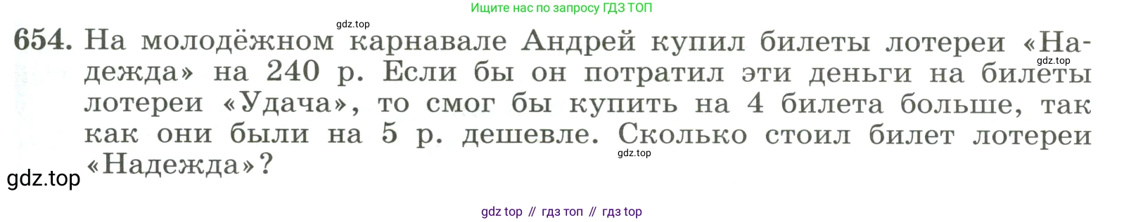 ГДЗ Алгебра, 8 класс Учебник, авторы: Макарычев Юрий Николаевич, Миндюк Нора Григорьевна, Нешков Константин Иванович, Суворова Светлана Борисовна, издательство Просвещение, Москва, 2023, белого цвета, страница 153, номер 654, Условие