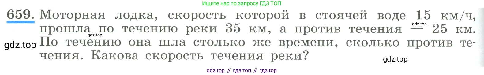 ГДЗ Алгебра, 8 класс Учебник, авторы: Макарычев Юрий Николаевич, Миндюк Нора Григорьевна, Нешков Константин Иванович, Суворова Светлана Борисовна, издательство Просвещение, Москва, 2023, белого цвета, страница 154, номер 659, Условие