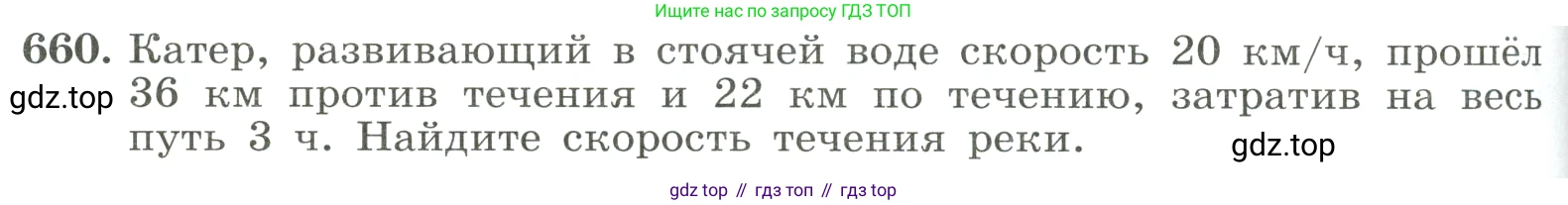 ГДЗ Алгебра, 8 класс Учебник, авторы: Макарычев Юрий Николаевич, Миндюк Нора Григорьевна, Нешков Константин Иванович, Суворова Светлана Борисовна, издательство Просвещение, Москва, 2023, белого цвета, страница 154, номер 660, Условие