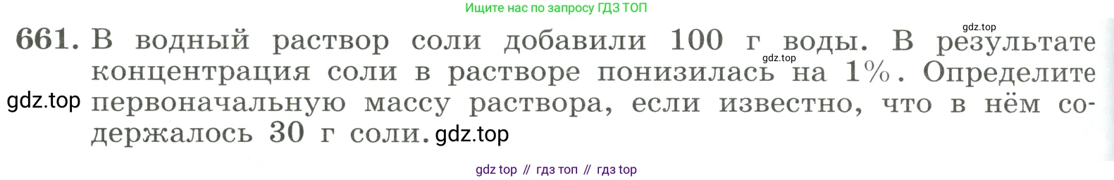 ГДЗ Алгебра, 8 класс Учебник, авторы: Макарычев Юрий Николаевич, Миндюк Нора Григорьевна, Нешков Константин Иванович, Суворова Светлана Борисовна, издательство Просвещение, Москва, 2023, белого цвета, страница 154, номер 661, Условие