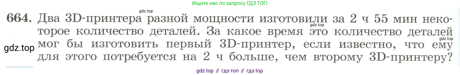 ГДЗ Алгебра, 8 класс Учебник, авторы: Макарычев Юрий Николаевич, Миндюк Нора Григорьевна, Нешков Константин Иванович, Суворова Светлана Борисовна, издательство Просвещение, Москва, 2023, белого цвета, страница 154, номер 664, Условие
