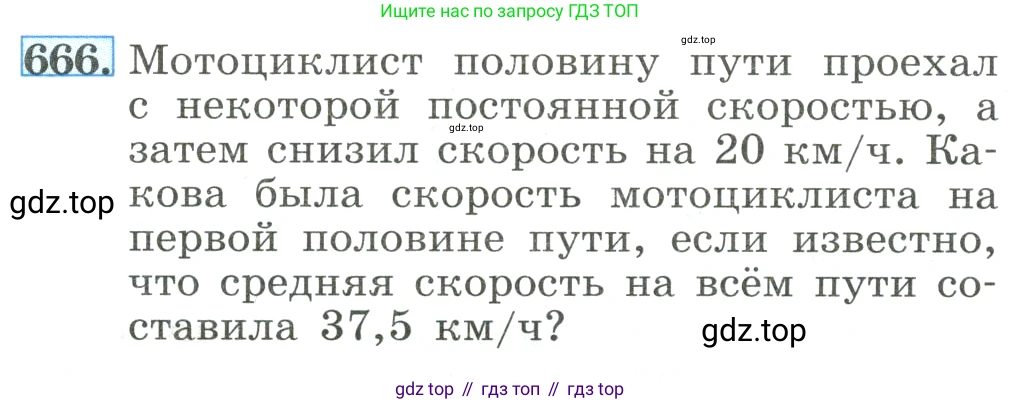 ГДЗ Алгебра, 8 класс Учебник, авторы: Макарычев Юрий Николаевич, Миндюк Нора Григорьевна, Нешков Константин Иванович, Суворова Светлана Борисовна, издательство Просвещение, Москва, 2023, белого цвета, страница 154, номер 666, Условие