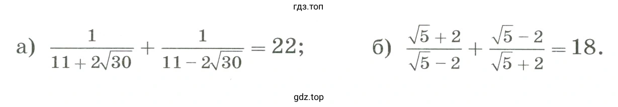 Упражнение 667 доказать