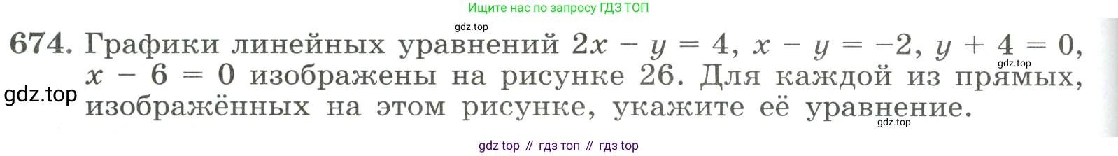 ГДЗ Алгебра, 8 класс Учебник, авторы: Макарычев Юрий Николаевич, Миндюк Нора Григорьевна, Нешков Константин Иванович, Суворова Светлана Борисовна, издательство Просвещение, Москва, 2023, белого цвета, страница 158, номер 674, Условие