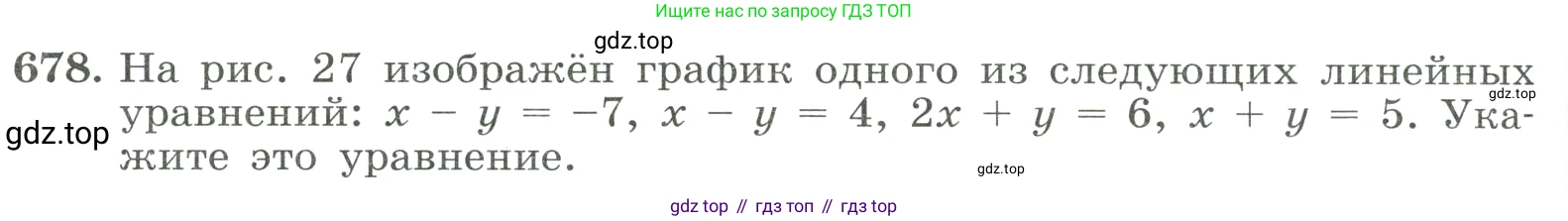 ГДЗ Алгебра, 8 класс Учебник, авторы: Макарычев Юрий Николаевич, Миндюк Нора Григорьевна, Нешков Константин Иванович, Суворова Светлана Борисовна, издательство Просвещение, Москва, 2023, белого цвета, страница 158, номер 678, Условие