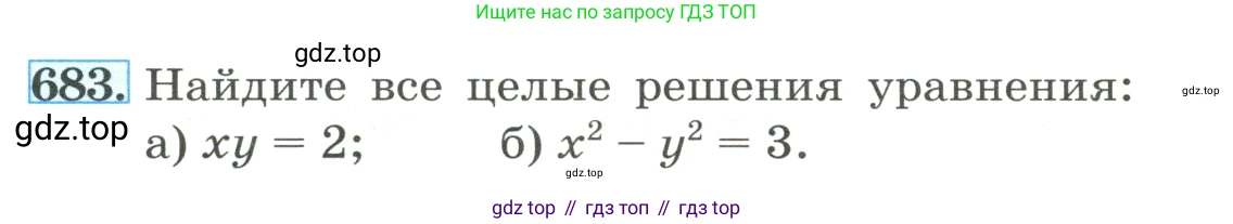 ГДЗ Алгебра, 8 класс Учебник, авторы: Макарычев Юрий Николаевич, Миндюк Нора Григорьевна, Нешков Константин Иванович, Суворова Светлана Борисовна, издательство Просвещение, Москва, 2023, белого цвета, страница 160, номер 683, Условие