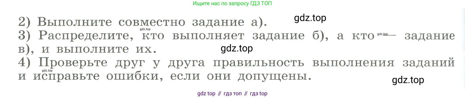 ГДЗ Алгебра, 8 класс Учебник, авторы: Макарычев Юрий Николаевич, Миндюк Нора Григорьевна, Нешков Константин Иванович, Суворова Светлана Борисовна, издательство Просвещение, Москва, 2023, белого цвета, страница 161, номер 688, Условие (продолжение 2)