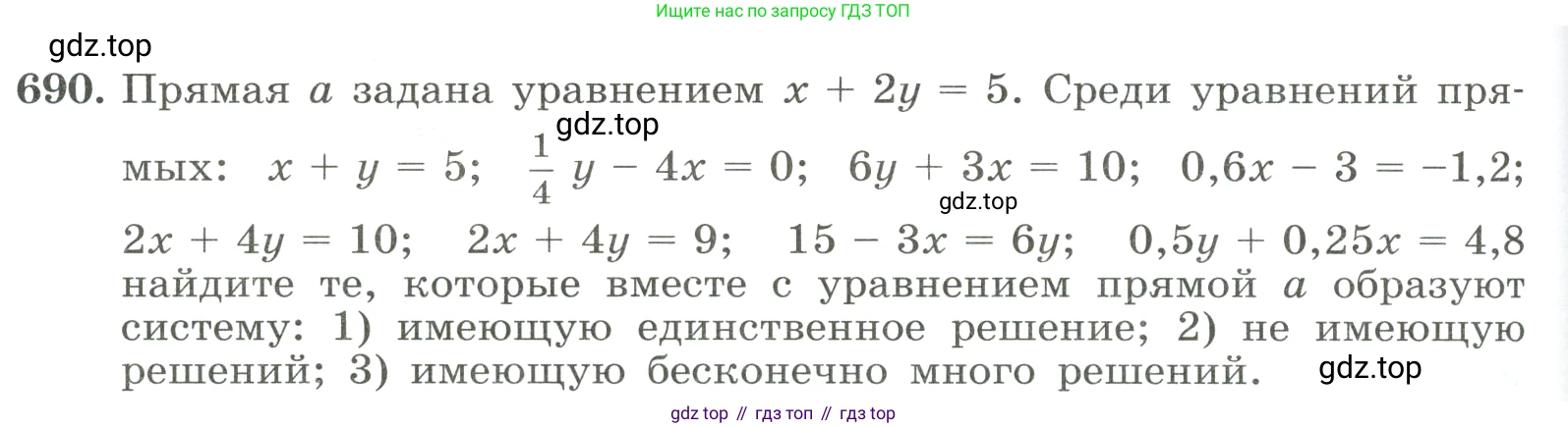 ГДЗ Алгебра, 8 класс Учебник, авторы: Макарычев Юрий Николаевич, Миндюк Нора Григорьевна, Нешков Константин Иванович, Суворова Светлана Борисовна, издательство Просвещение, Москва, 2023, белого цвета, страница 162, номер 690, Условие