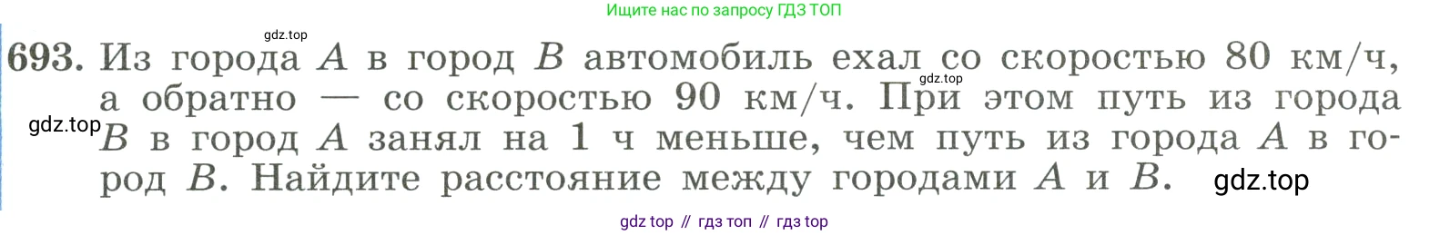 ГДЗ Алгебра, 8 класс Учебник, авторы: Макарычев Юрий Николаевич, Миндюк Нора Григорьевна, Нешков Константин Иванович, Суворова Светлана Борисовна, издательство Просвещение, Москва, 2023, белого цвета, страница 163, номер 693, Условие