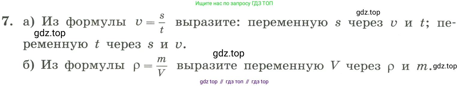 ГДЗ Алгебра, 8 класс Учебник, авторы: Макарычев Юрий Николаевич, Миндюк Нора Григорьевна, Нешков Константин Иванович, Суворова Светлана Борисовна, издательство Просвещение, Москва, 2023, белого цвета, страница 8, номер 7, Условие