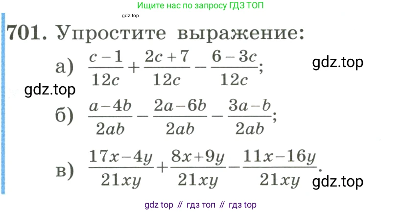 ГДЗ Алгебра, 8 класс Учебник, авторы: Макарычев Юрий Николаевич, Миндюк Нора Григорьевна, Нешков Константин Иванович, Суворова Светлана Борисовна, издательство Просвещение, Москва, 2023, белого цвета, страница 165, номер 701, Условие