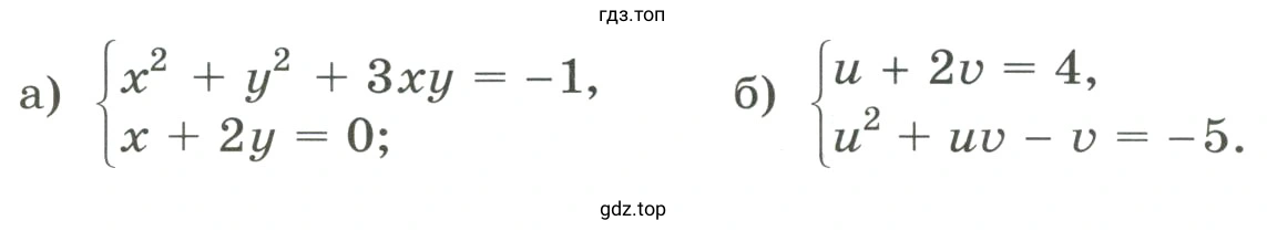Упражнение 710 Решить систему уравнений