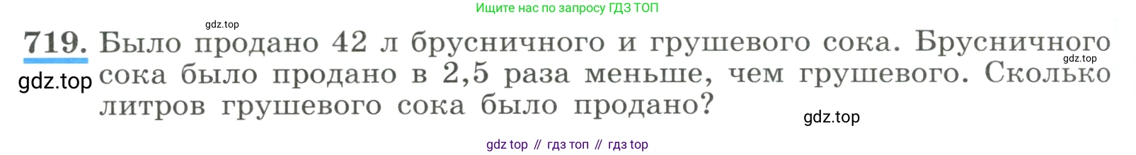 ГДЗ Алгебра, 8 класс Учебник, авторы: Макарычев Юрий Николаевич, Миндюк Нора Григорьевна, Нешков Константин Иванович, Суворова Светлана Борисовна, издательство Просвещение, Москва, 2023, белого цвета, страница 170, номер 719, Условие
