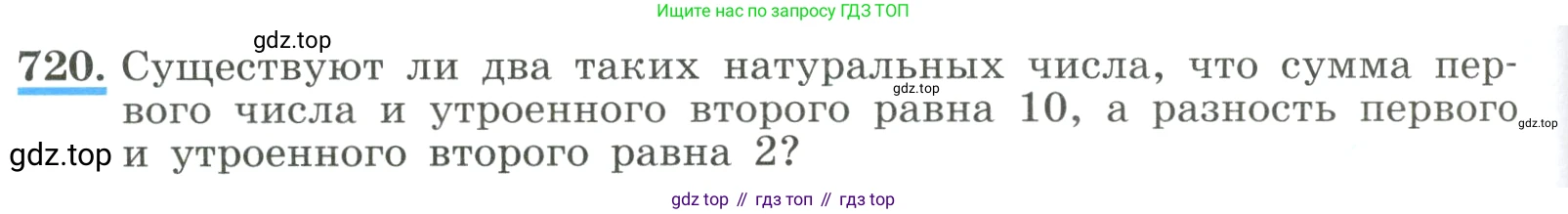 ГДЗ Алгебра, 8 класс Учебник, авторы: Макарычев Юрий Николаевич, Миндюк Нора Григорьевна, Нешков Константин Иванович, Суворова Светлана Борисовна, издательство Просвещение, Москва, 2023, белого цвета, страница 170, номер 720, Условие