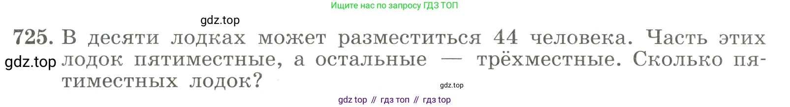 ГДЗ Алгебра, 8 класс Учебник, авторы: Макарычев Юрий Николаевич, Миндюк Нора Григорьевна, Нешков Константин Иванович, Суворова Светлана Борисовна, издательство Просвещение, Москва, 2023, белого цвета, страница 171, номер 725, Условие