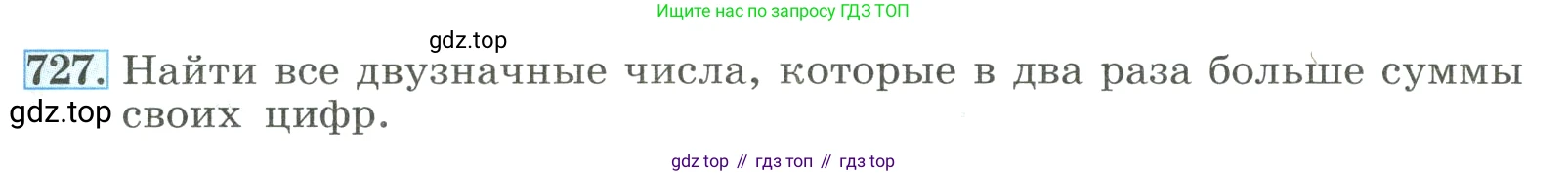 ГДЗ Алгебра, 8 класс Учебник, авторы: Макарычев Юрий Николаевич, Миндюк Нора Григорьевна, Нешков Константин Иванович, Суворова Светлана Борисовна, издательство Просвещение, Москва, 2023, белого цвета, страница 171, номер 727, Условие