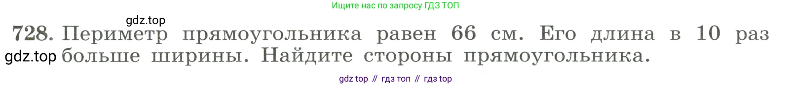 ГДЗ Алгебра, 8 класс Учебник, авторы: Макарычев Юрий Николаевич, Миндюк Нора Григорьевна, Нешков Константин Иванович, Суворова Светлана Борисовна, издательство Просвещение, Москва, 2023, белого цвета, страница 171, номер 728, Условие