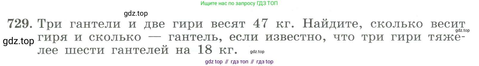 ГДЗ Алгебра, 8 класс Учебник, авторы: Макарычев Юрий Николаевич, Миндюк Нора Григорьевна, Нешков Константин Иванович, Суворова Светлана Борисовна, издательство Просвещение, Москва, 2023, белого цвета, страница 171, номер 729, Условие