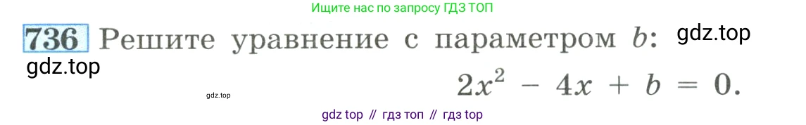 ГДЗ Алгебра, 8 класс Учебник, авторы: Макарычев Юрий Николаевич, Миндюк Нора Григорьевна, Нешков Константин Иванович, Суворова Светлана Борисовна, издательство Просвещение, Москва, 2023, белого цвета, страница 174, номер 736, Условие