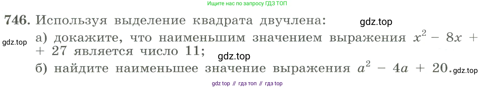 ГДЗ Алгебра, 8 класс Учебник, авторы: Макарычев Юрий Николаевич, Миндюк Нора Григорьевна, Нешков Константин Иванович, Суворова Светлана Борисовна, издательство Просвещение, Москва, 2023, белого цвета, страница 175, номер 746, Условие