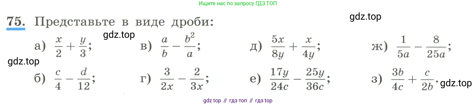 ГДЗ Алгебра, 8 класс Учебник, авторы: Макарычев Юрий Николаевич, Миндюк Нора Григорьевна, Нешков Константин Иванович, Суворова Светлана Борисовна, издательство Просвещение, Москва, 2023, белого цвета, страница 25, номер 75, Условие